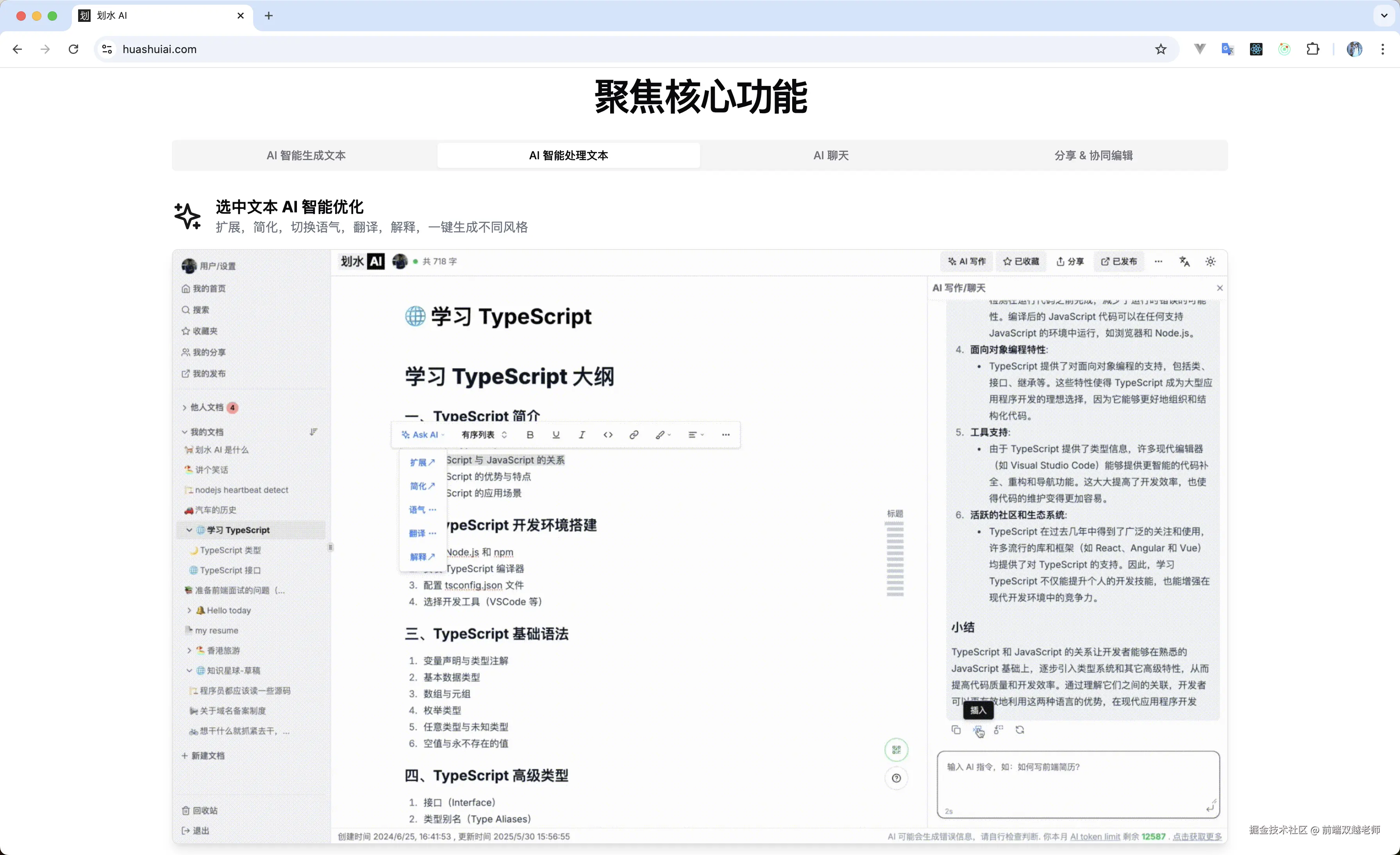 前端双越老师于2025-06-06 00:24发布的图片