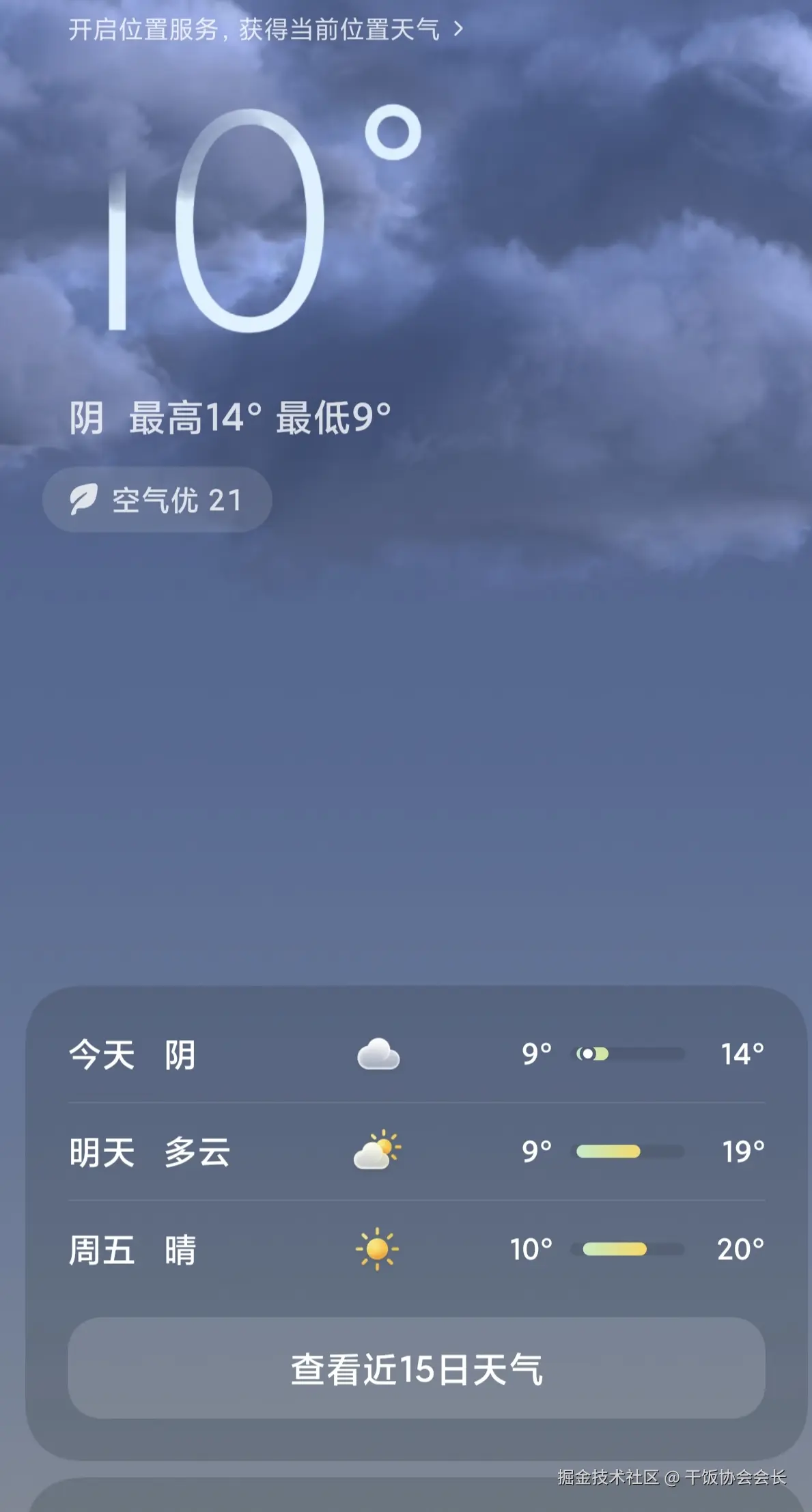 干饭协会会长于2025-11-19 10:13发布的图片