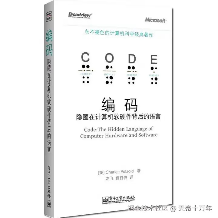 编码(coding)精读