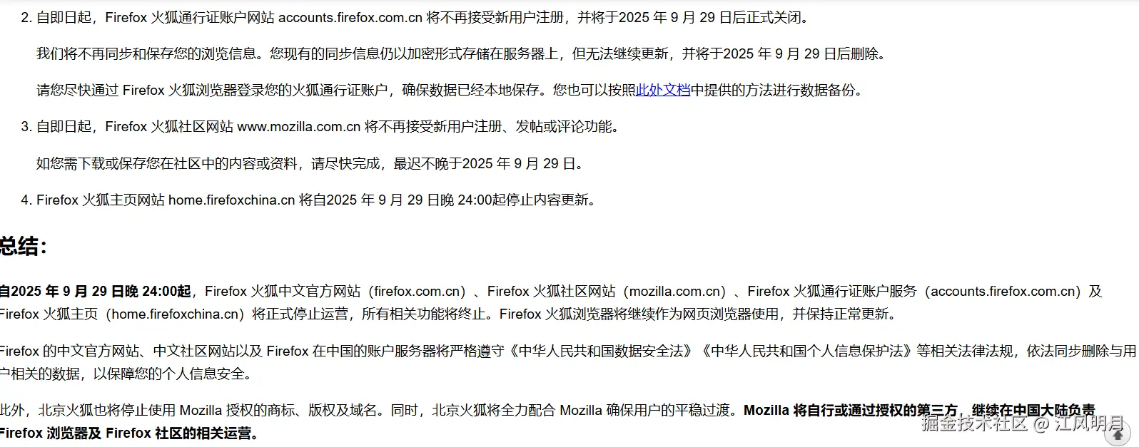 江风明月于2025-08-12 10:47发布的图片