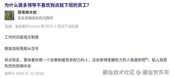 掘金安东尼于2024-08-09 17:20发布的图片