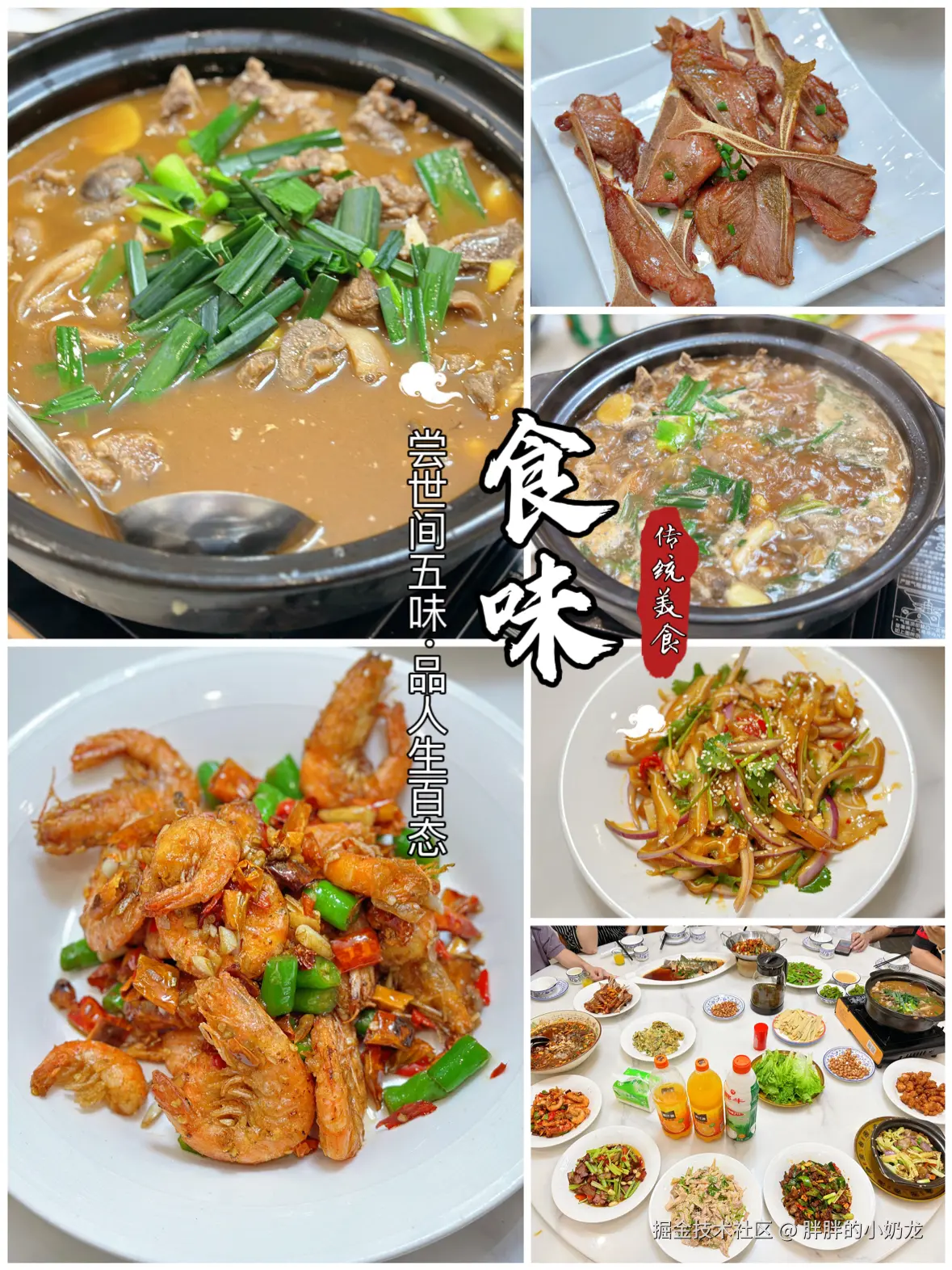 胖胖的小奶龙于2024-10-18 23:53发布的图片