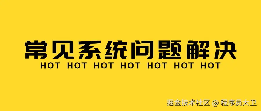 程序员大卫于2025-01-24 16:01发布的图片