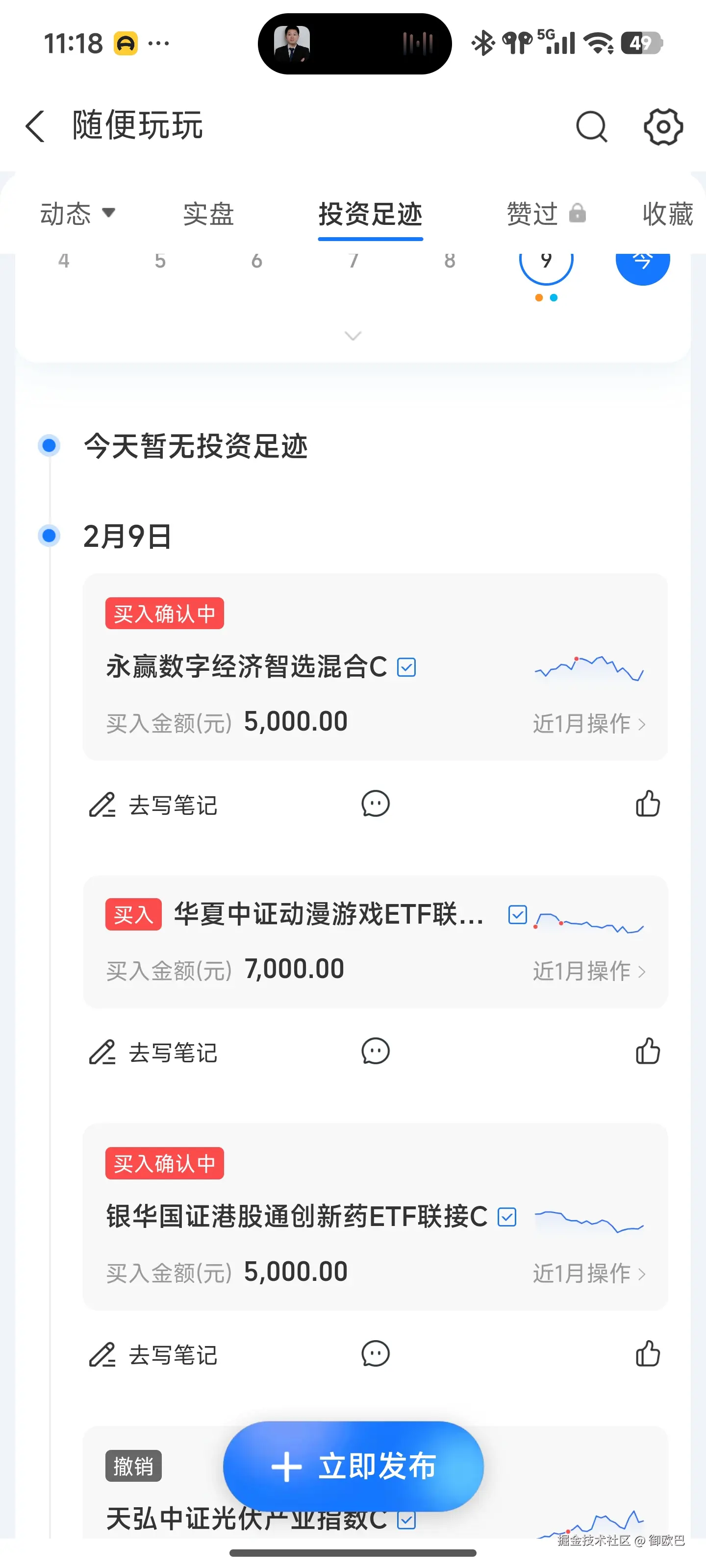御欧巴于2026-02-10 11:19发布的图片