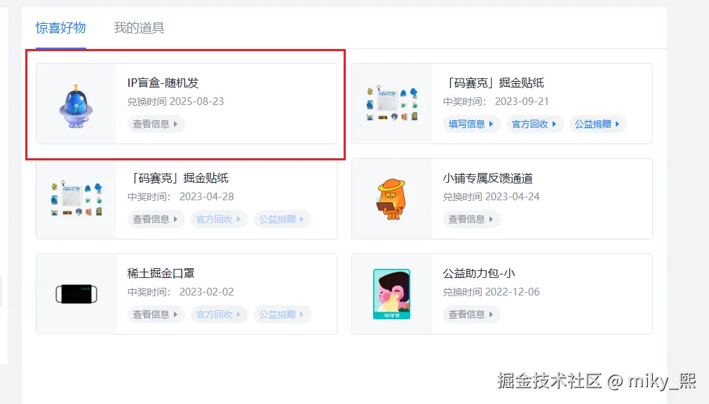 miky_熙于2025-08-25 09:56发布的图片