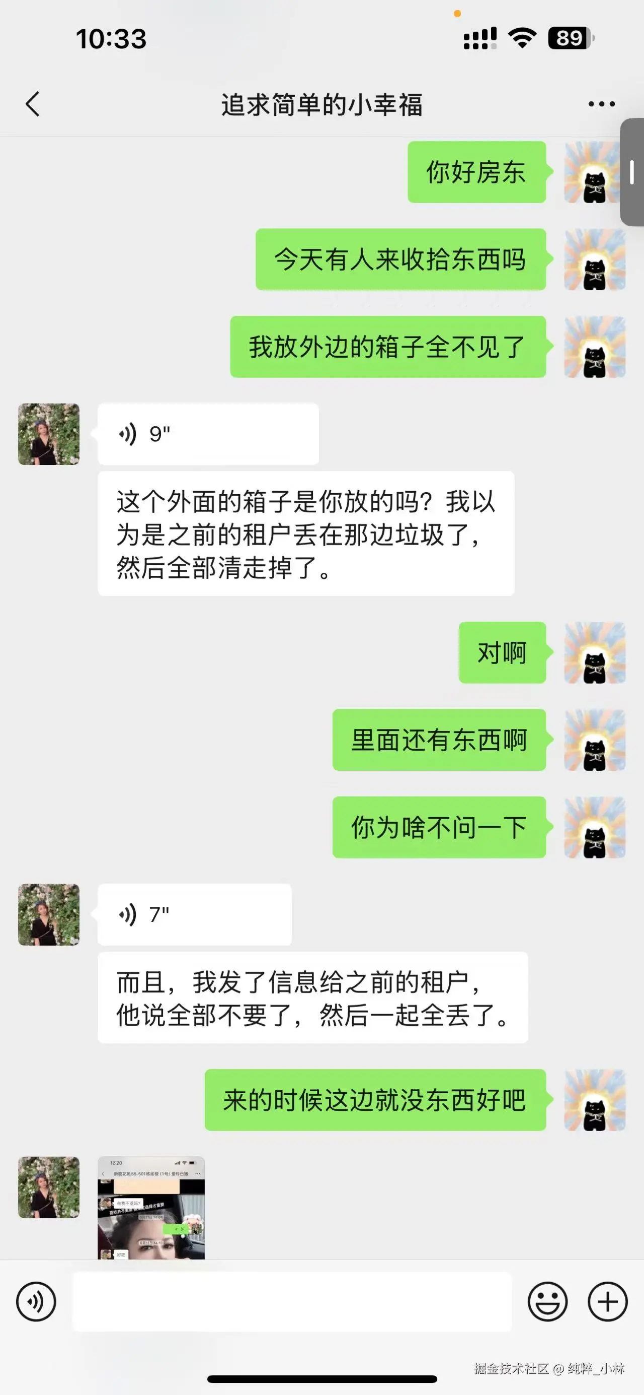 纯粹_小林于2025-06-30 11:36发布的图片