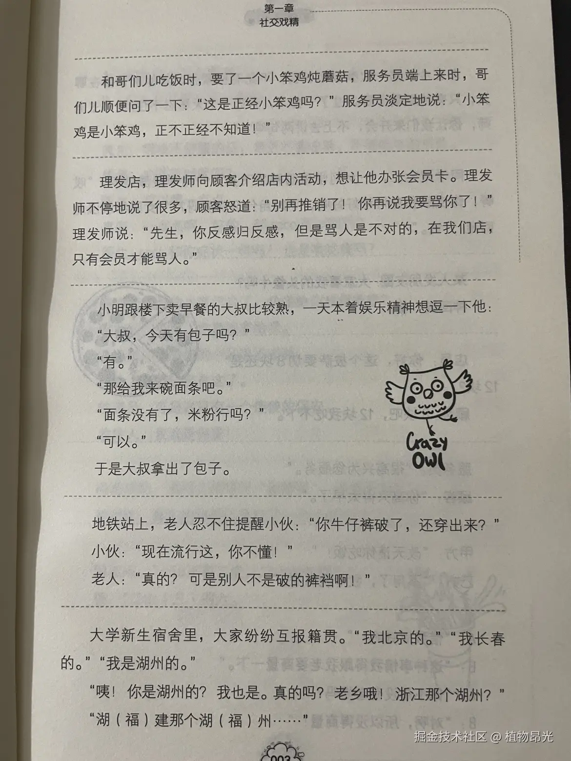 植物昂光于2026-09-08 14:48发布的图片