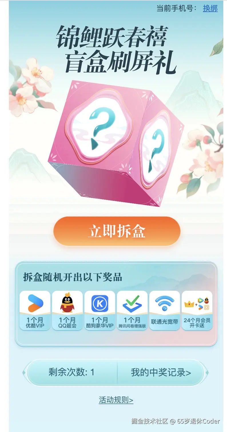 65岁退休Coder于2025-03-14 17:29发布的图片