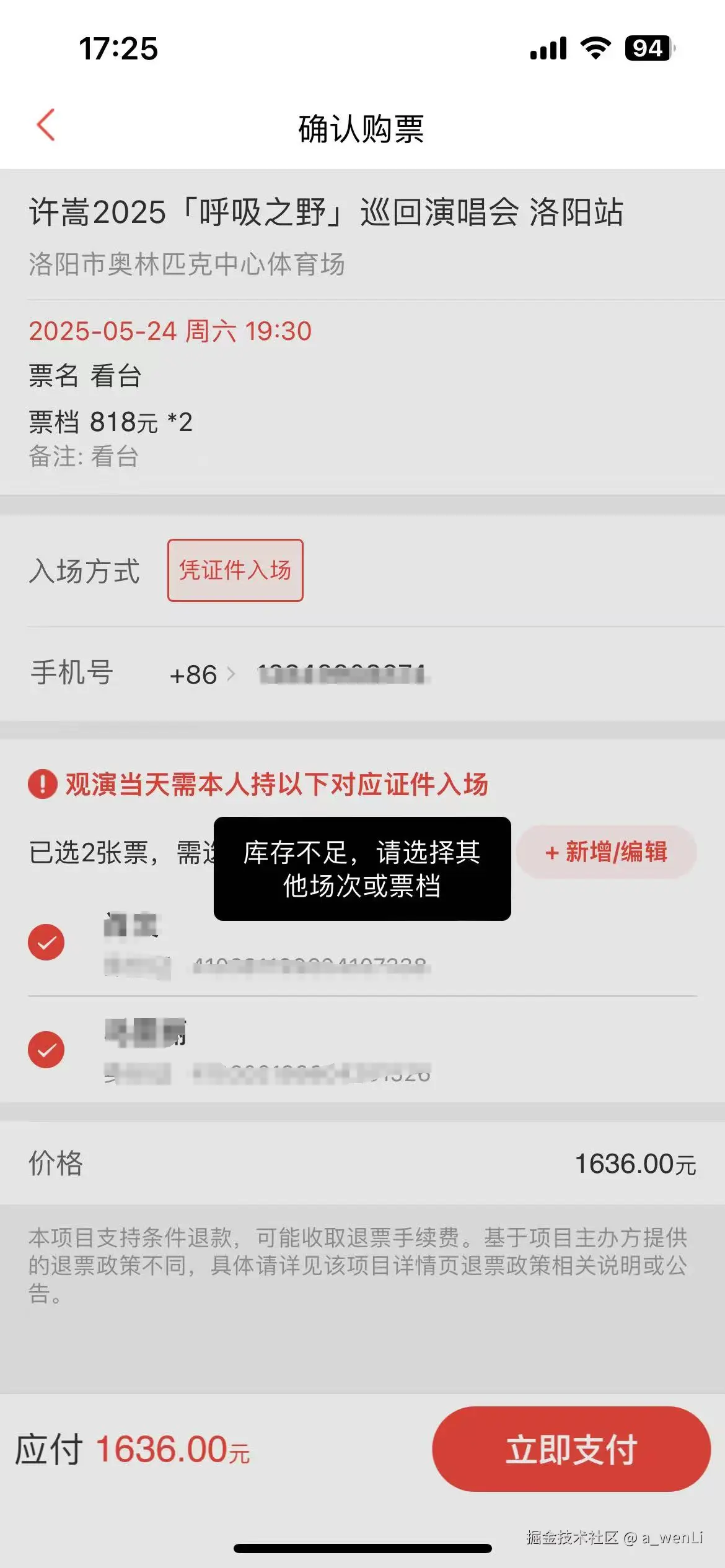 a_wenLi于2025-05-08 17:54发布的图片