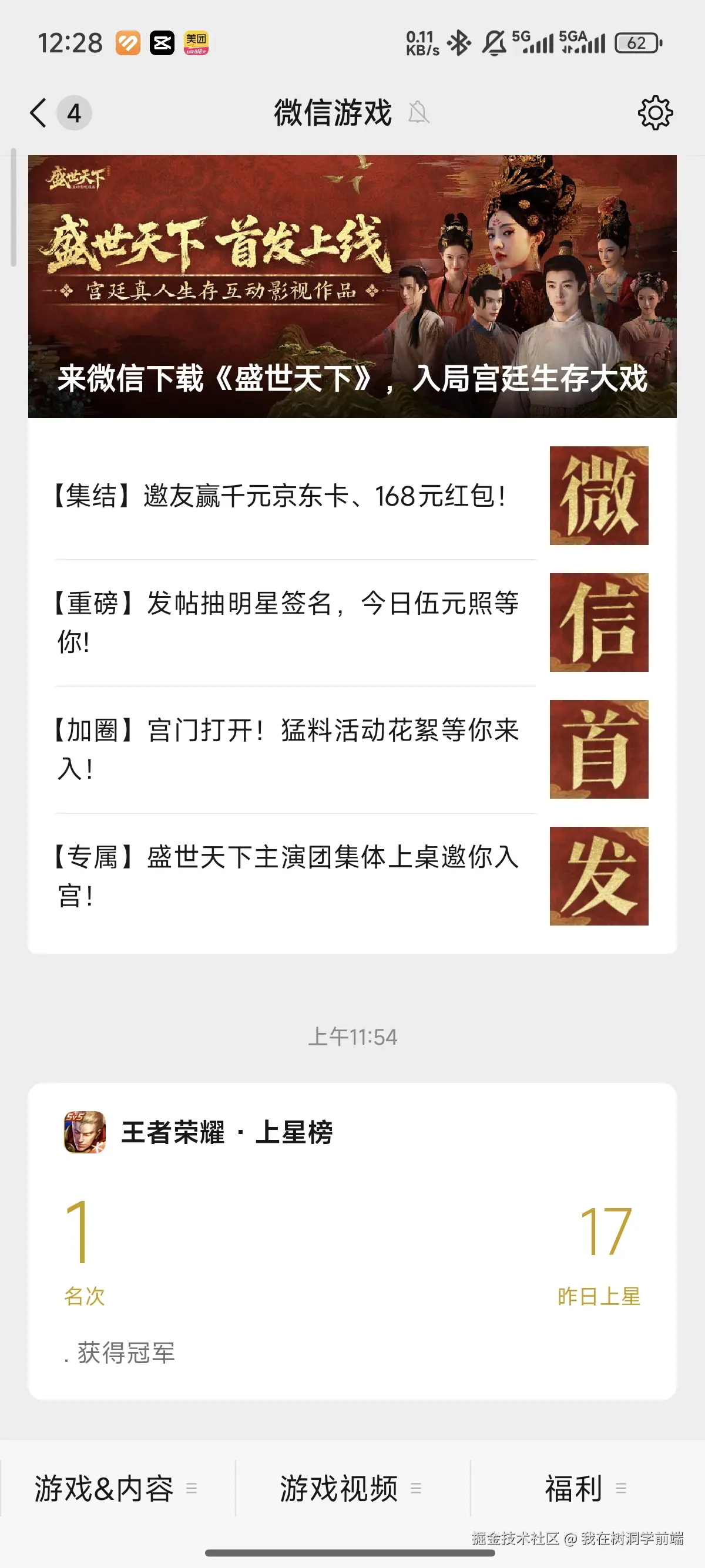 我在树洞学前端于2025-09-09 04:31发布的图片