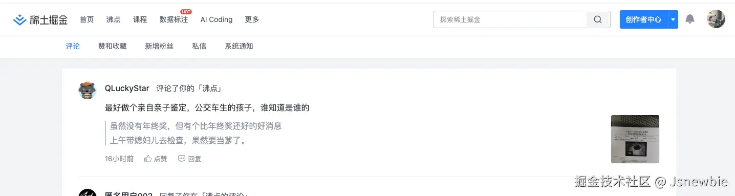 Jsnewbie于2026-03-13 09:22发布的图片