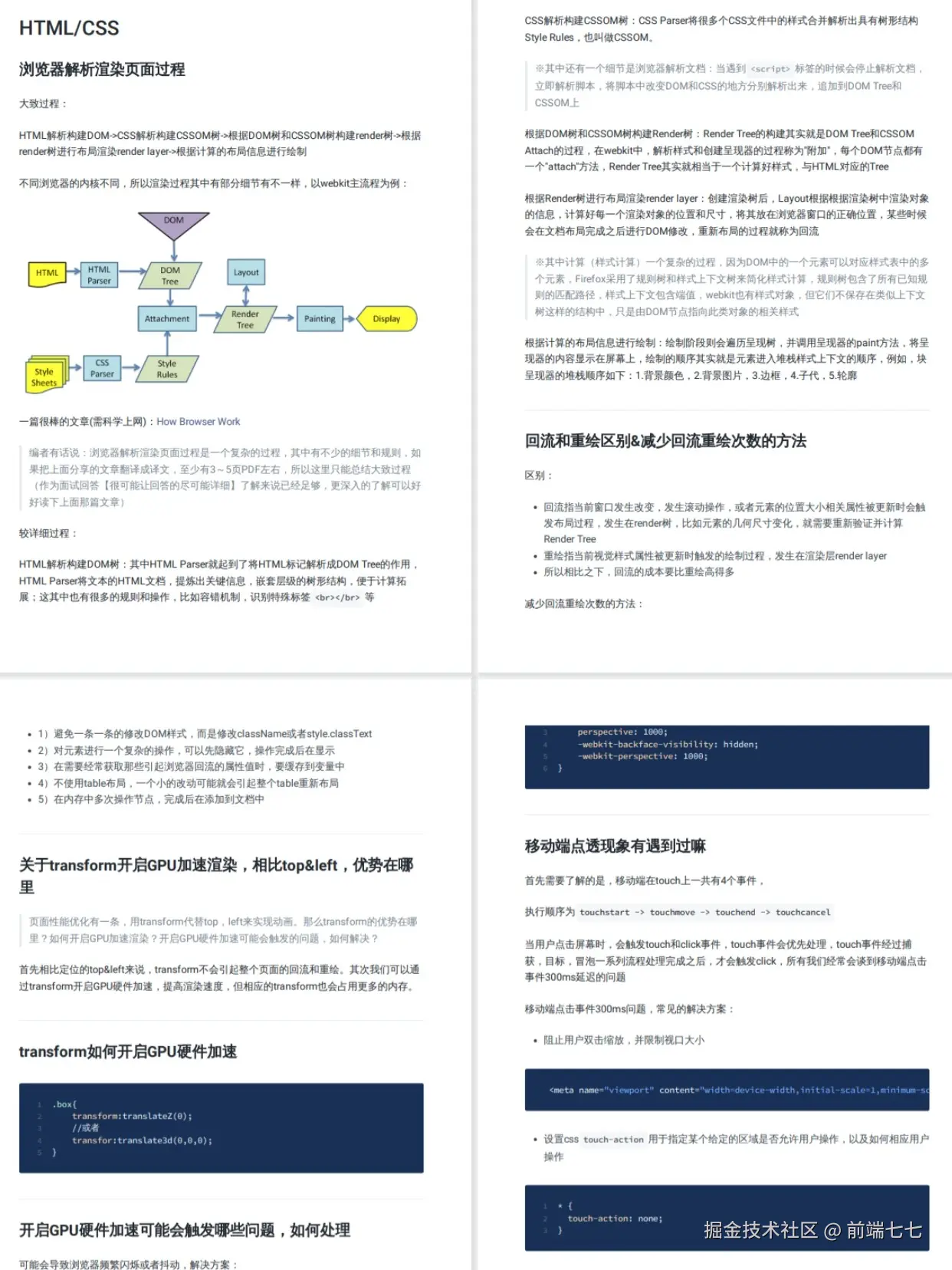 前端七七于2024-11-15 17:39发布的图片