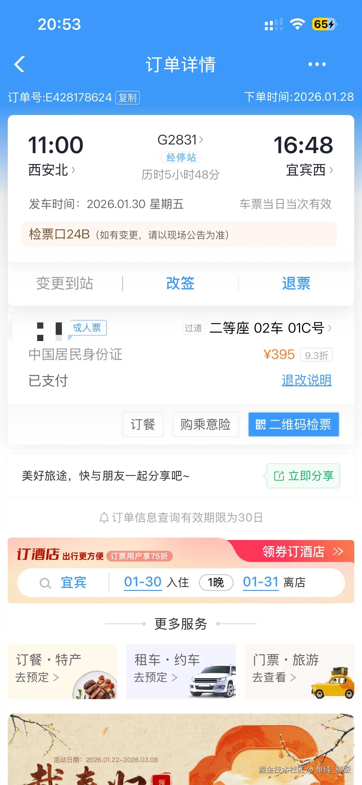 单纯_稀饭于2026-01-29 00:13发布的图片