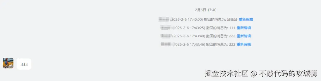 不敲代码的攻城狮于2026-02-08 11:48发布的图片