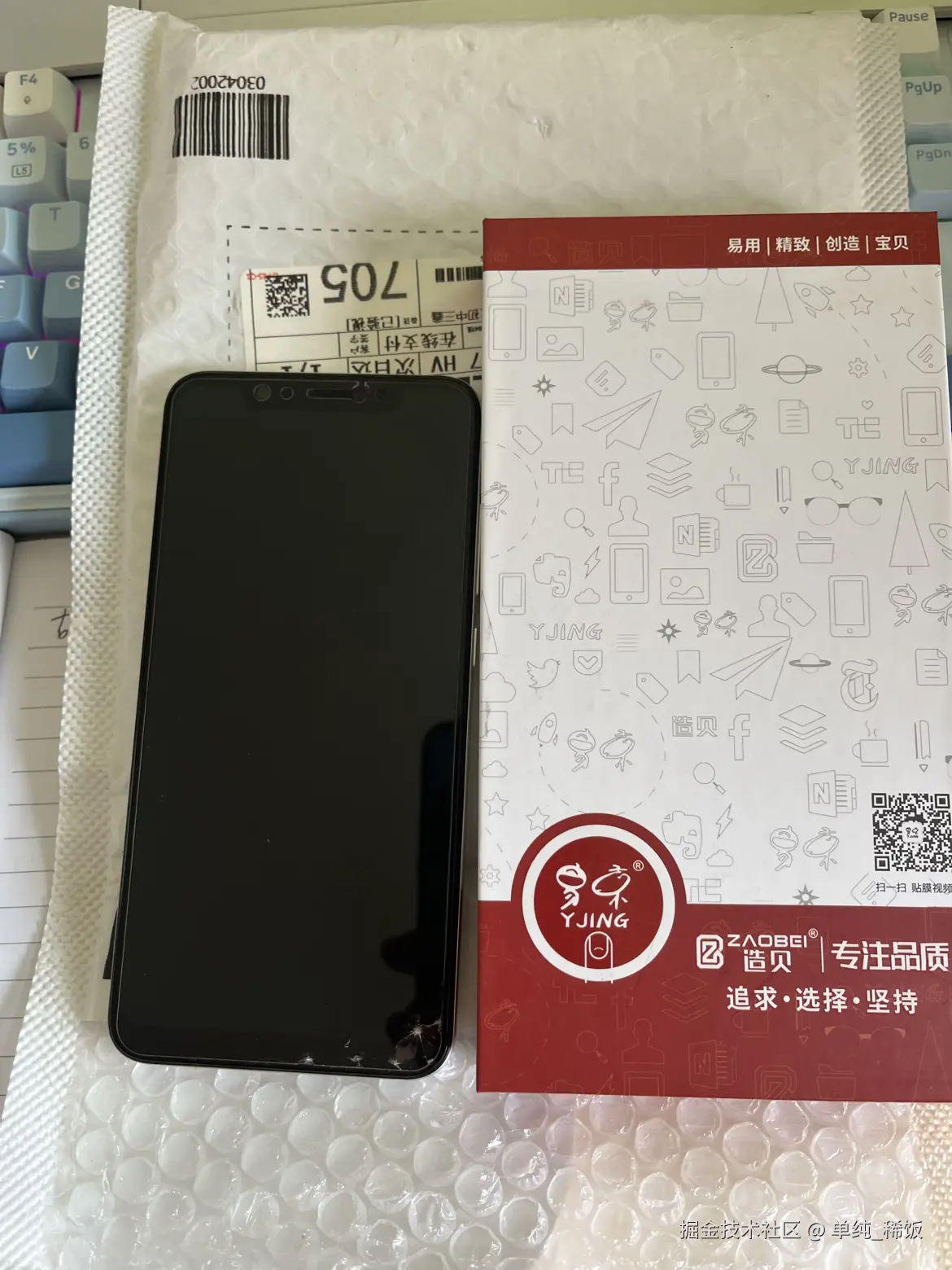 单纯_稀饭于2025-05-07 15:51发布的图片