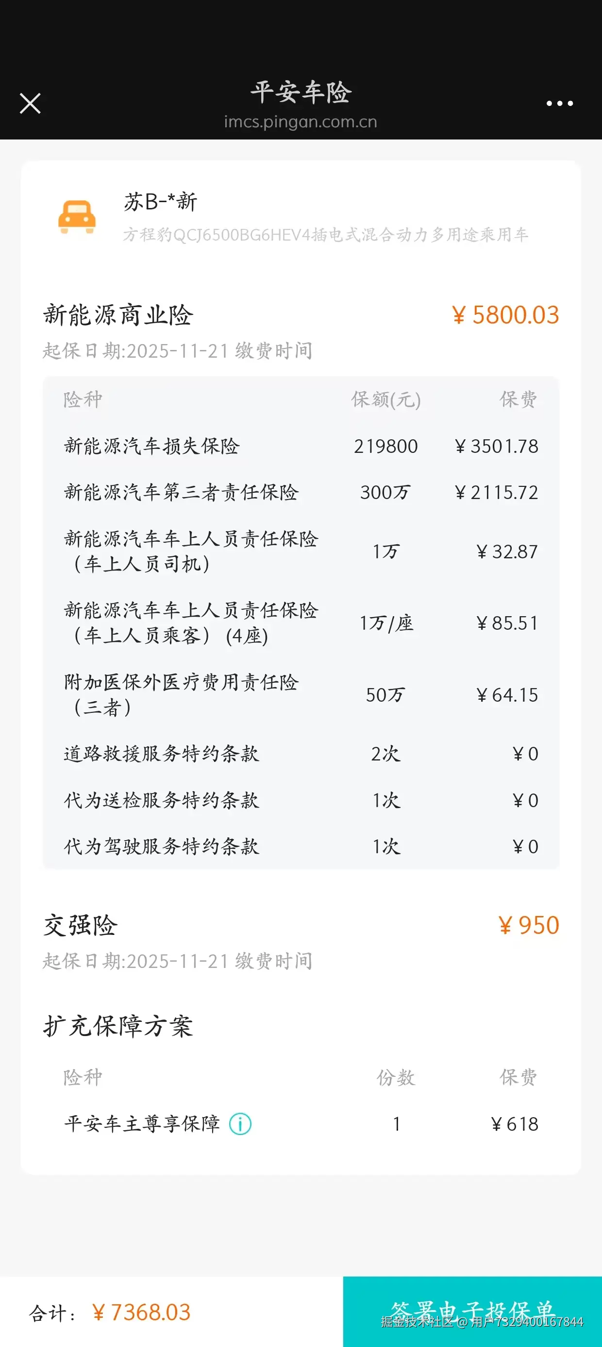 用户7329400167844于2025-11-24 09:25发布的图片