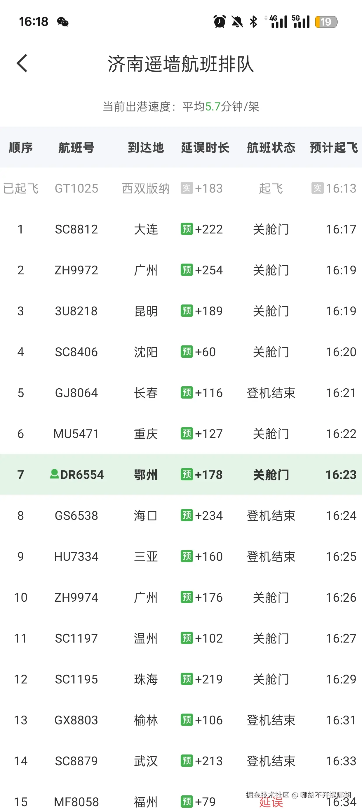 哪胡不开提哪胡于2025-03-03 10:56发布的图片