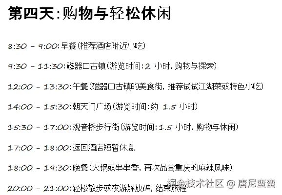 唐尼蛮蛮于2024-09-18 17:56发布的图片
