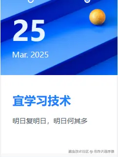 吊炸天程序猿于2025-03-25 10:13发布的图片