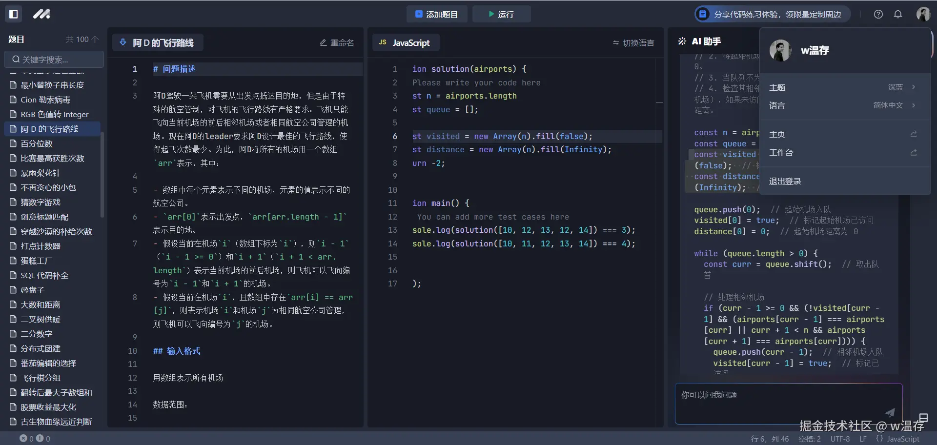 w温存于2024-09-10 11:21发布的图片