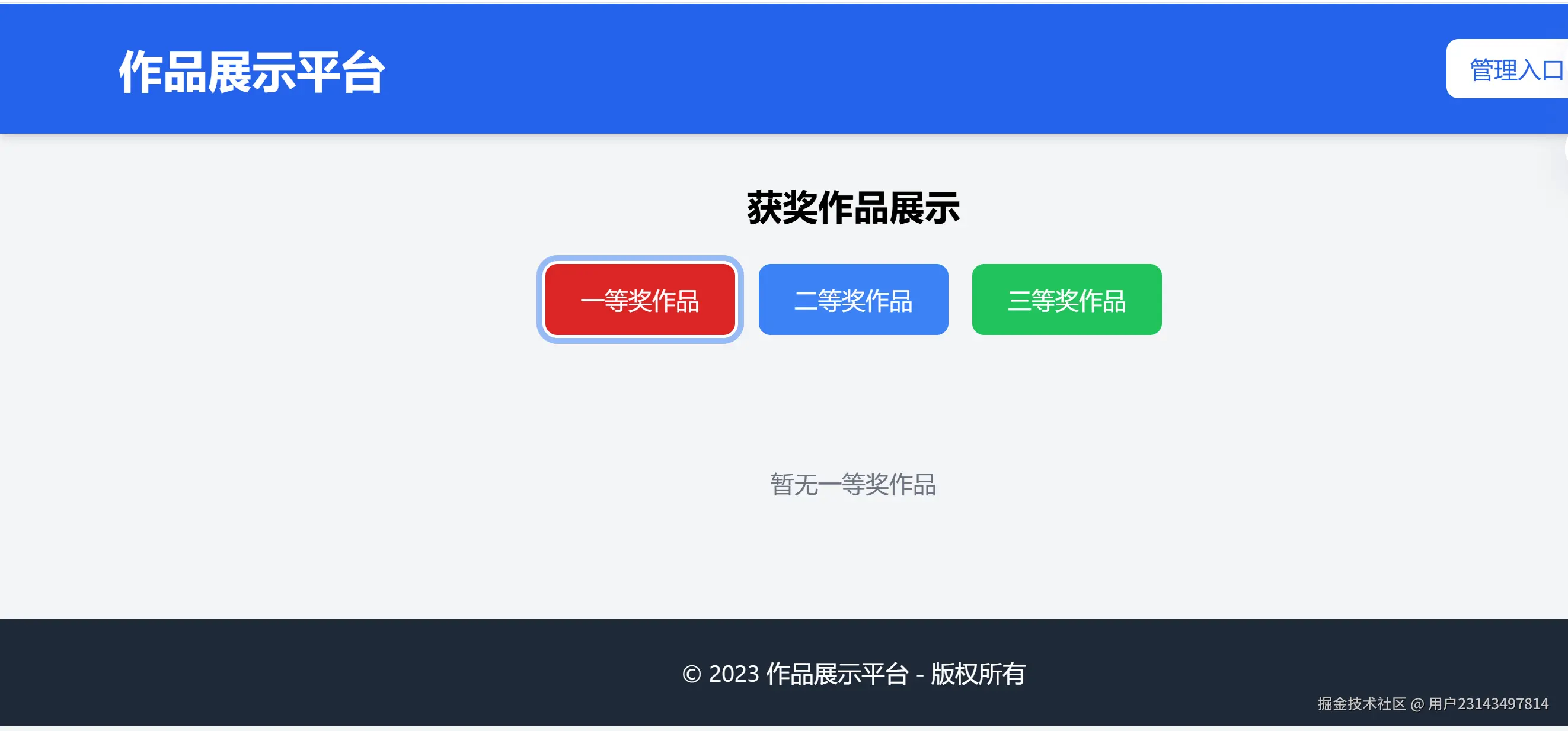 用户23143497814于2025-04-24 00:47发布的图片