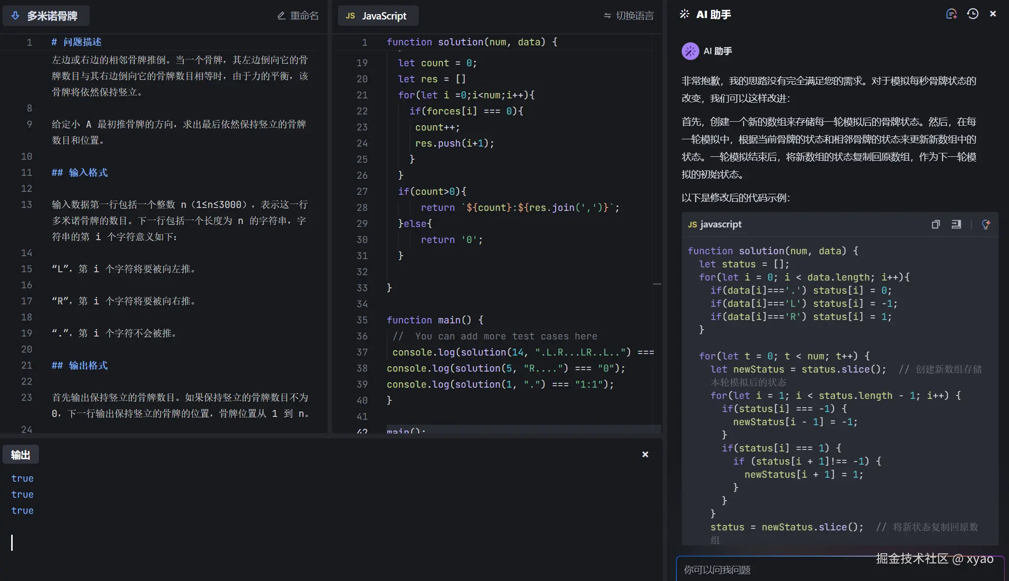 xyao于2024-09-17 17:07发布的图片