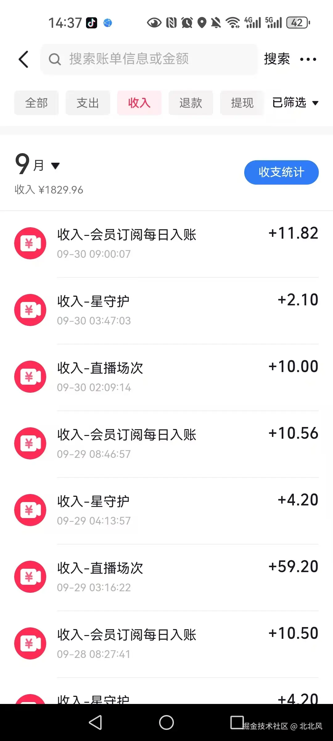 北北风于2026-10-09 07:17发布的图片