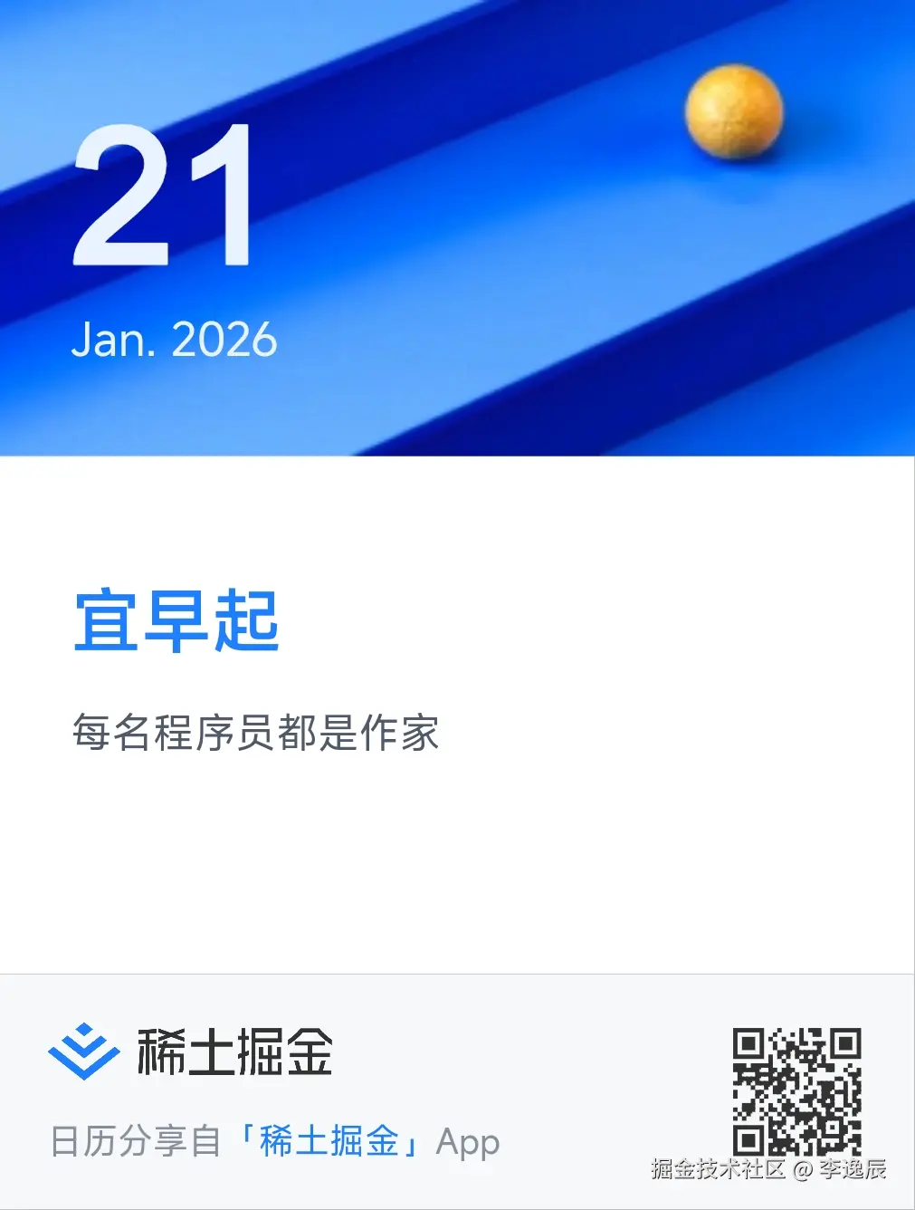 李逸辰于2026-01-21 23:51发布的图片