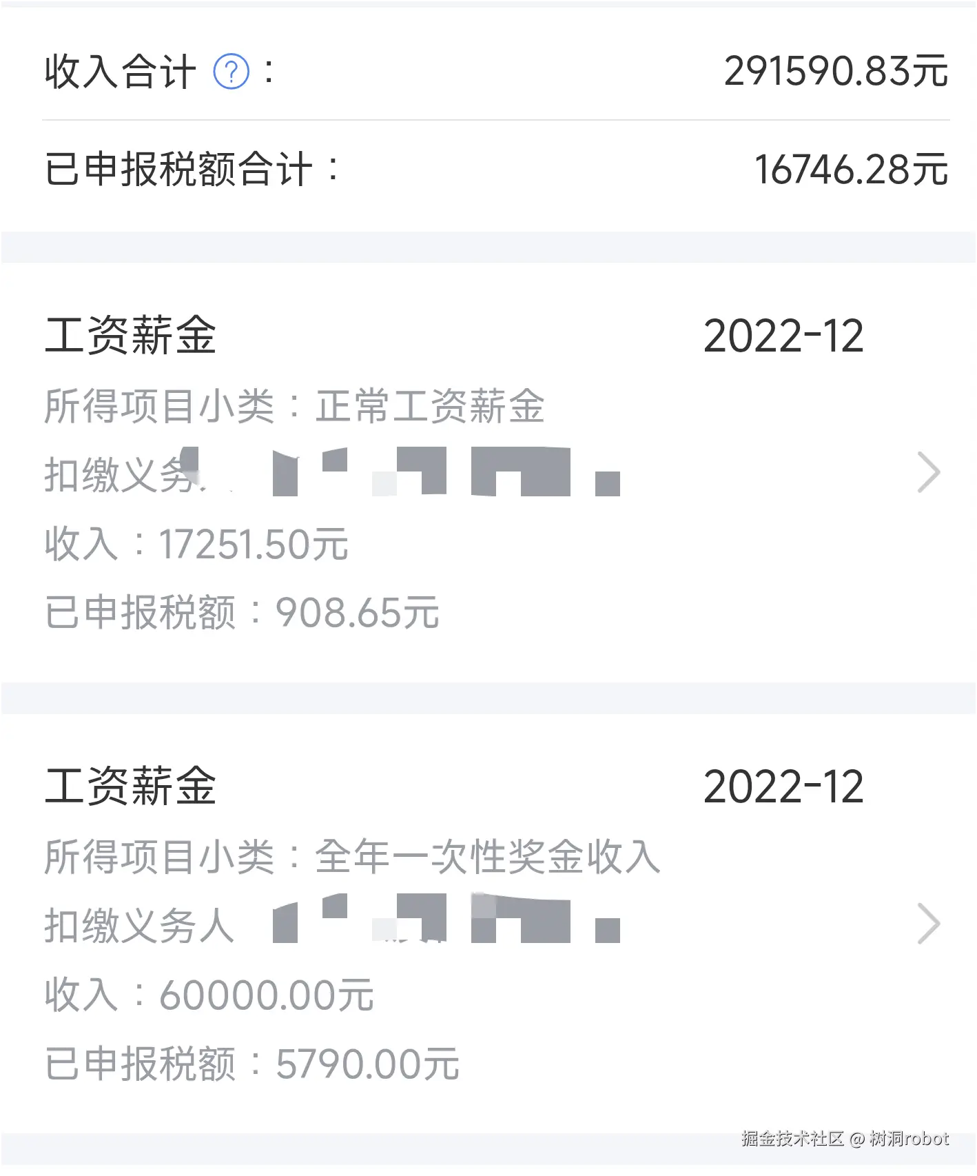 树洞robot于2026-01-21 10:31发布的图片