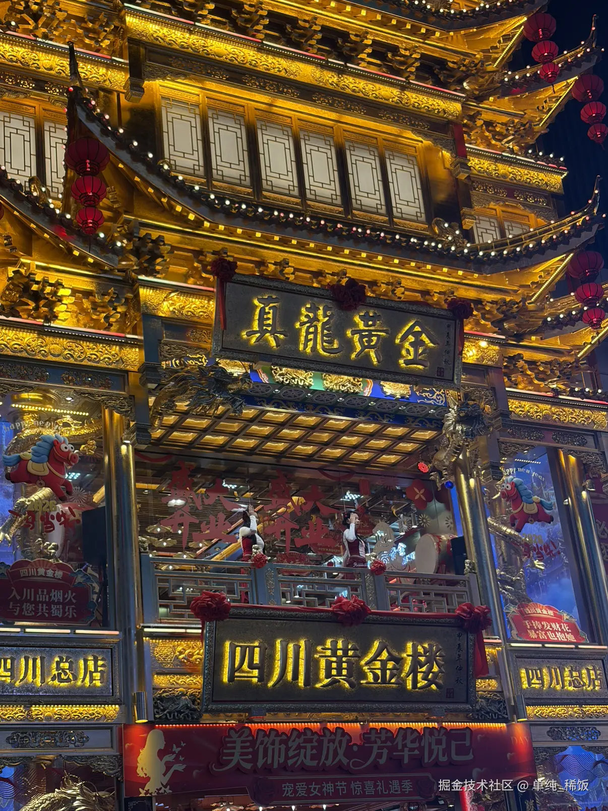 单纯_稀饭于2026-03-05 10:51发布的图片