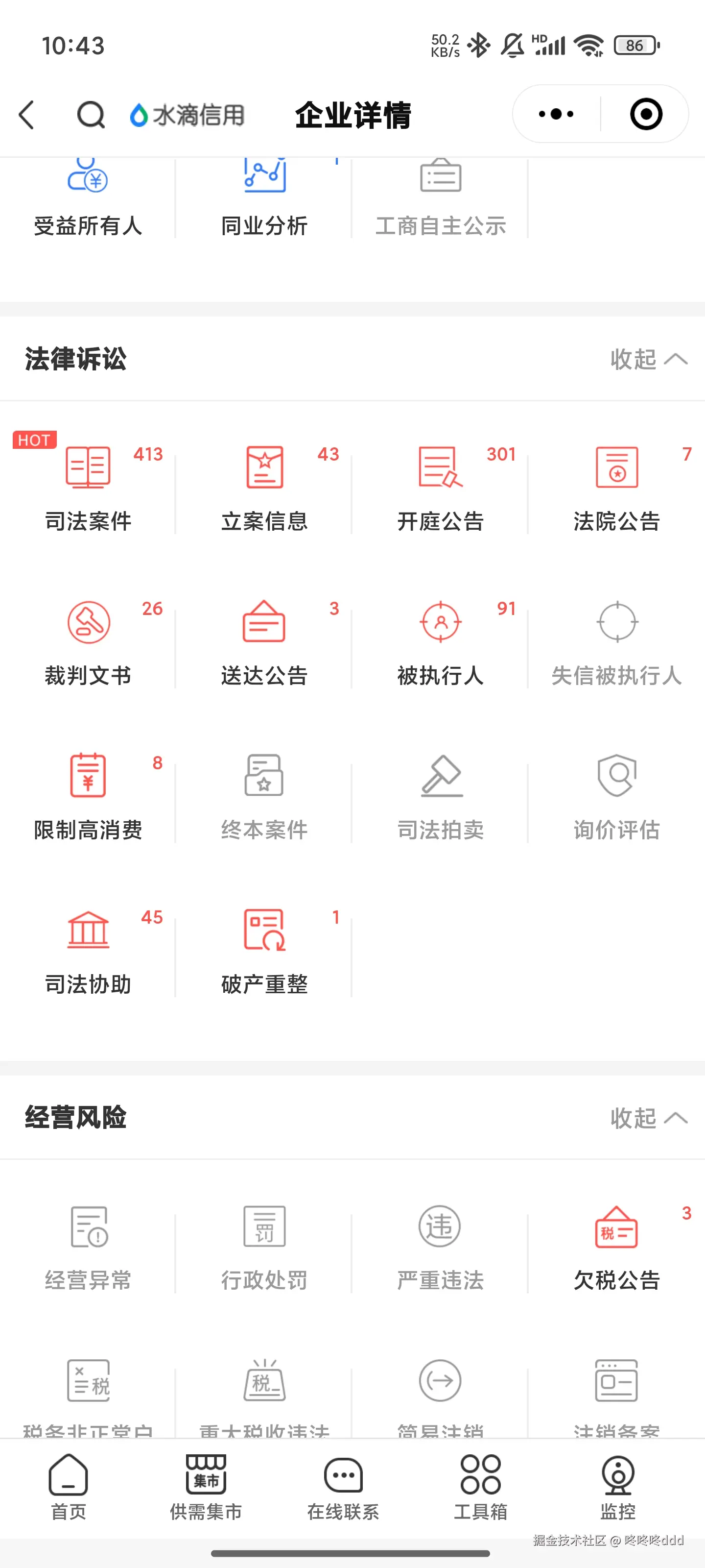 咚咚咚ddd于2025-05-14 10:56发布的图片