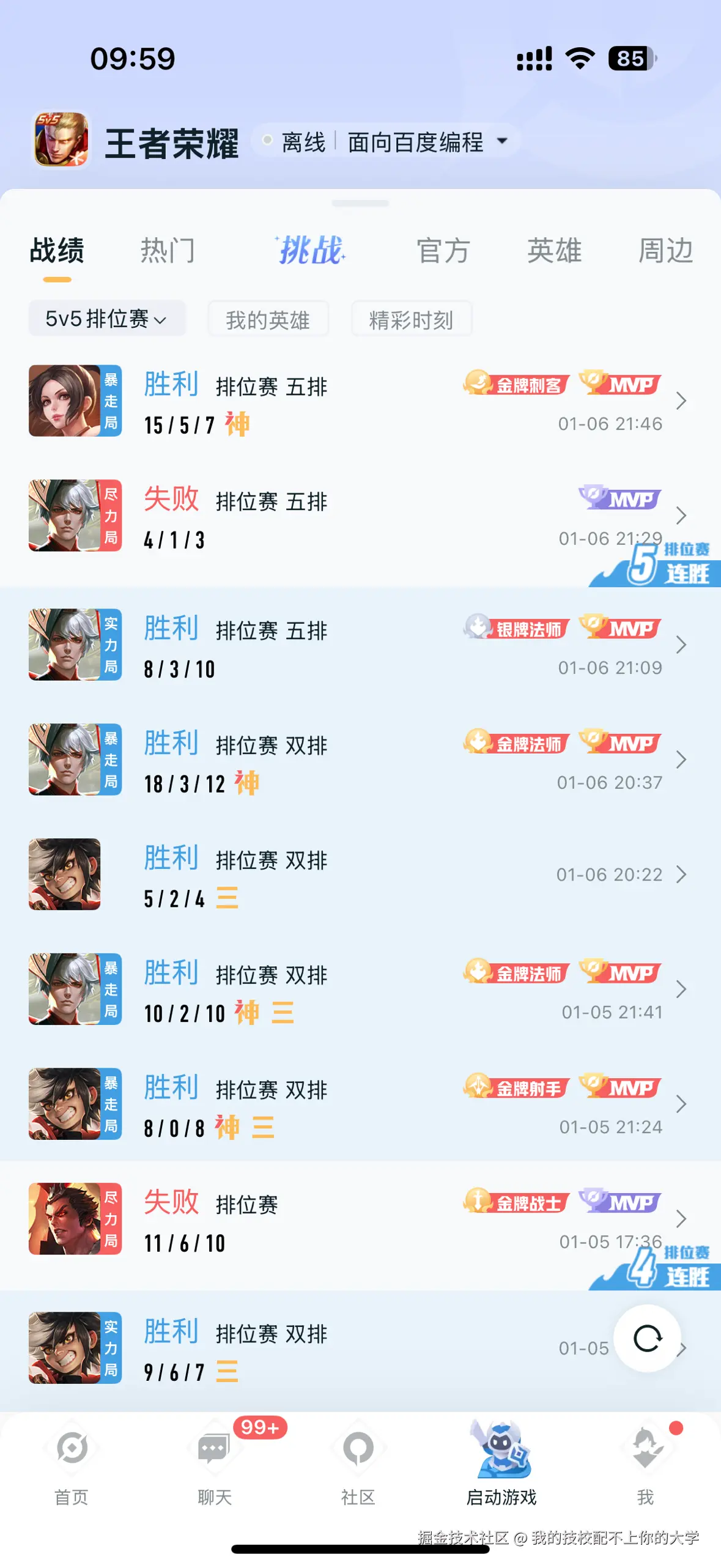 我的技校配不上你的大学于2025-01-07 02:00发布的图片