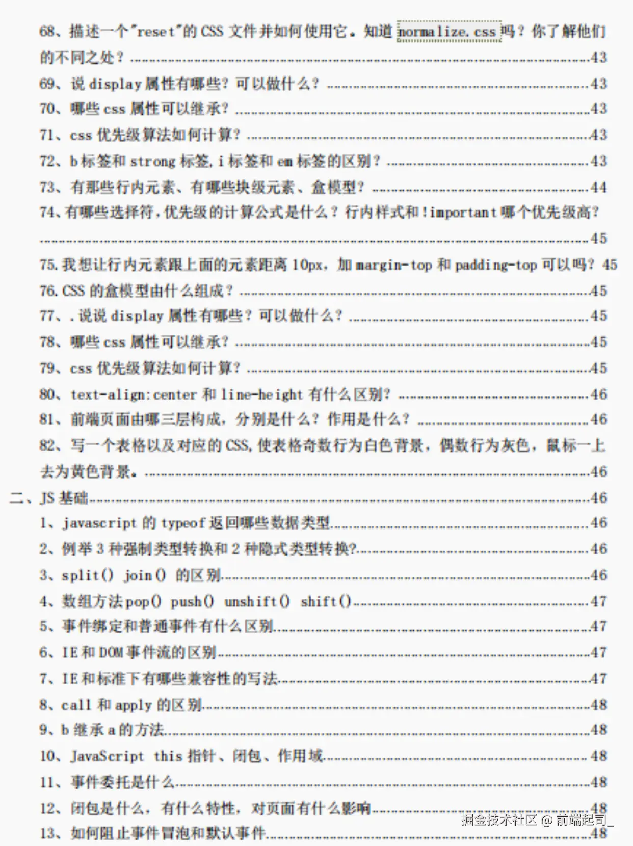 前端起司_于2025-11-13 16:40发布的图片