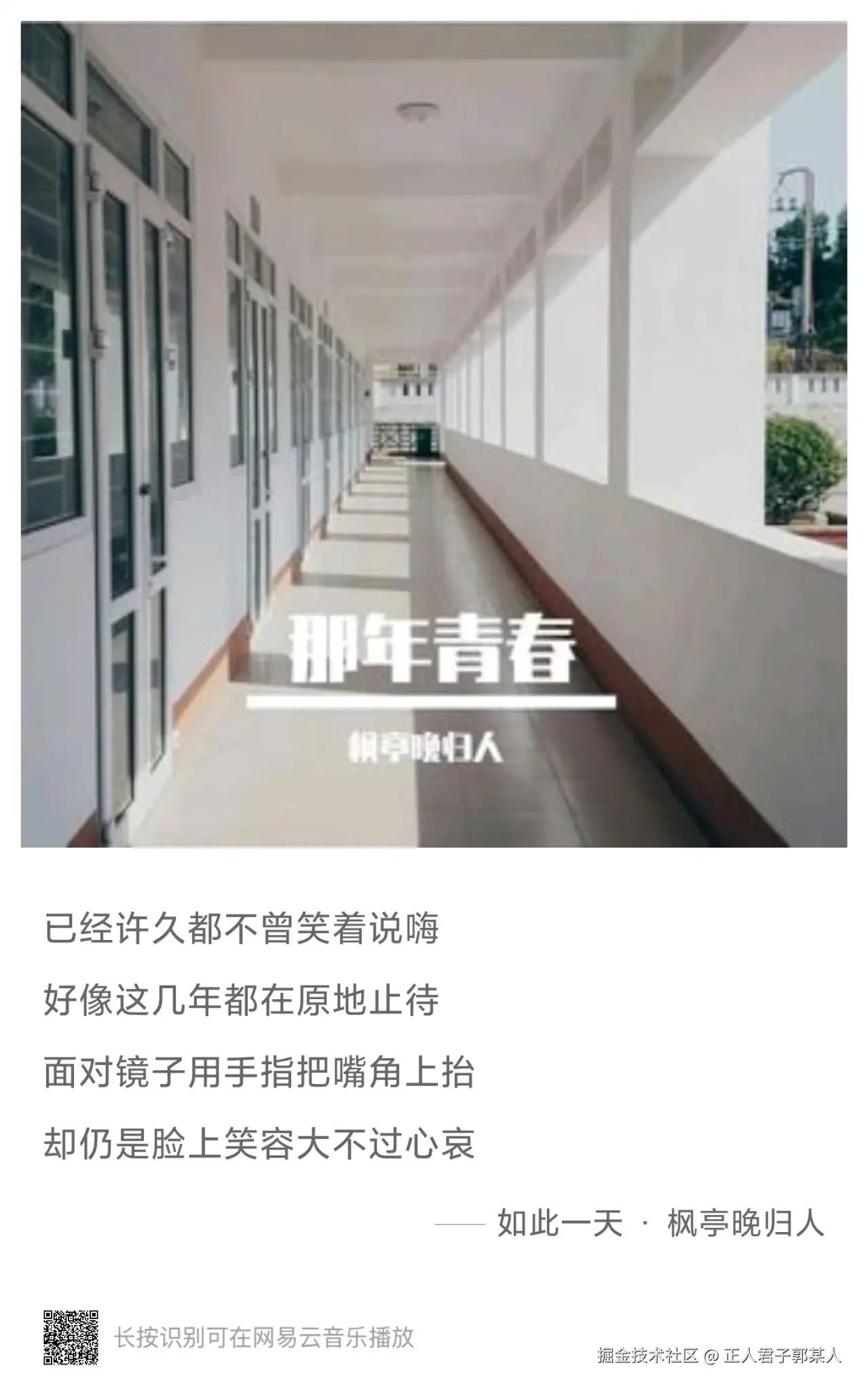 正人君子郭某人于2025-07-10 10:40发布的图片