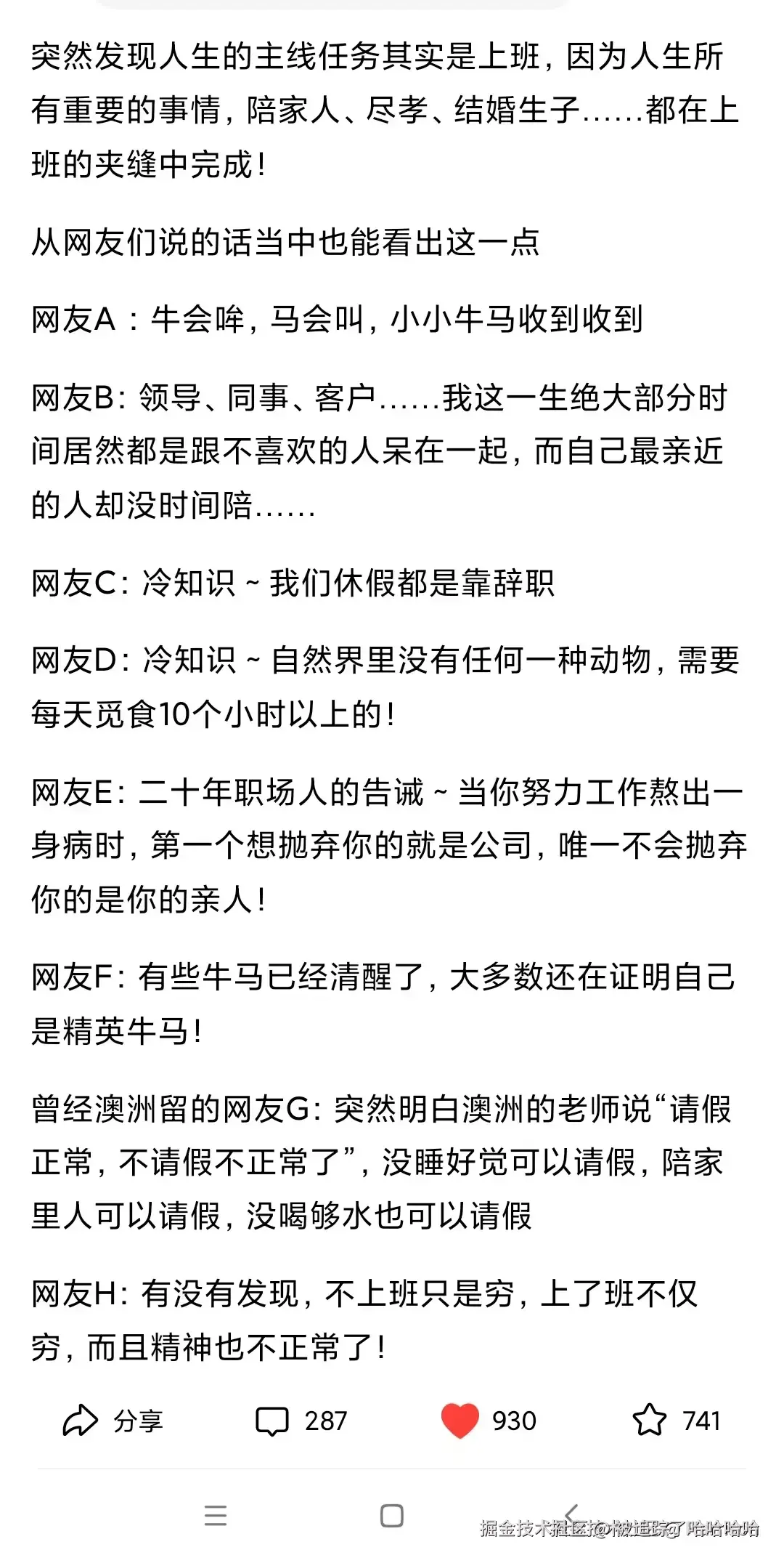 被追踪了哈哈哈哈于2024-09-05 06:13发布的图片