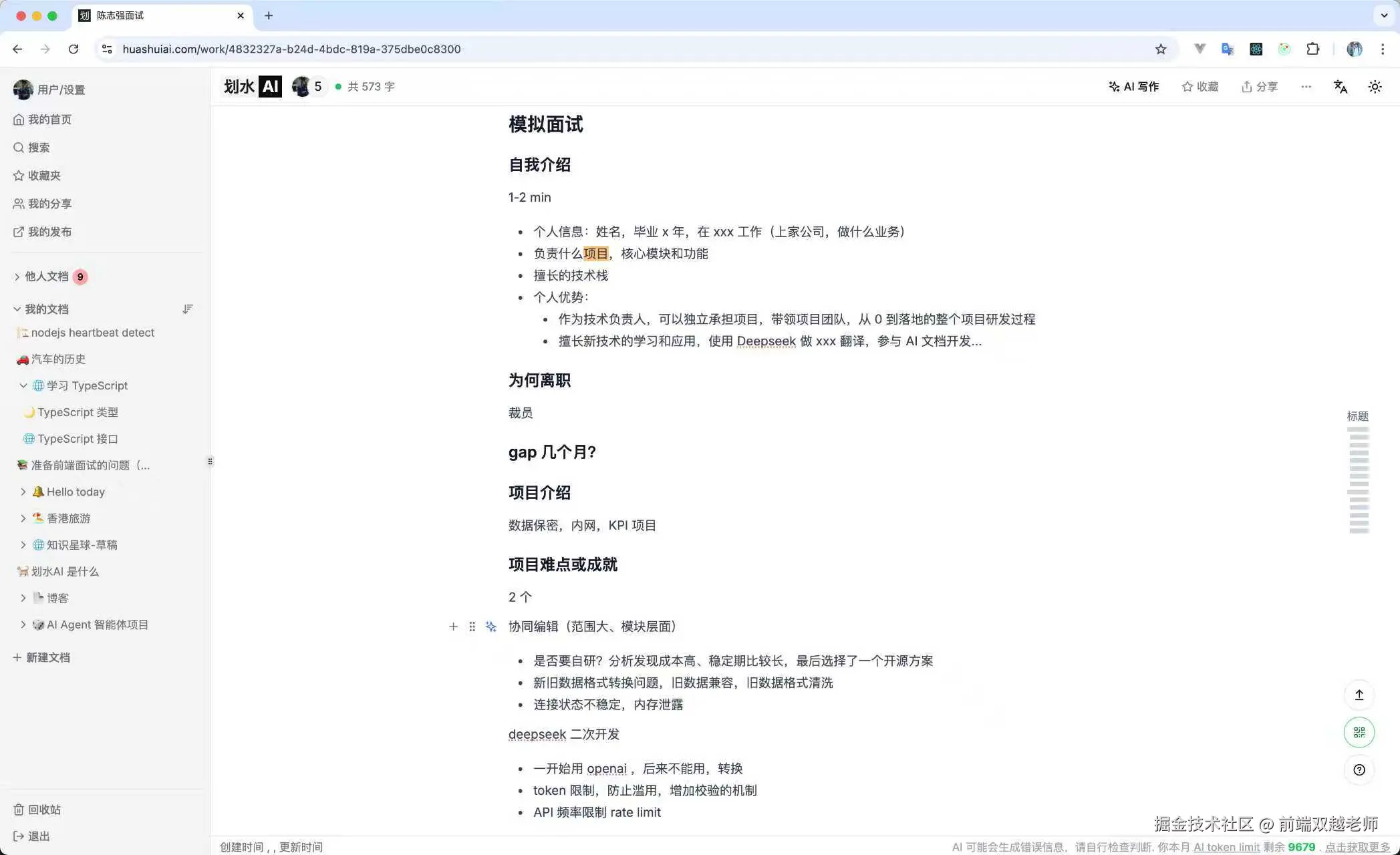 前端双越老师于2025-09-15 08:23发布的图片