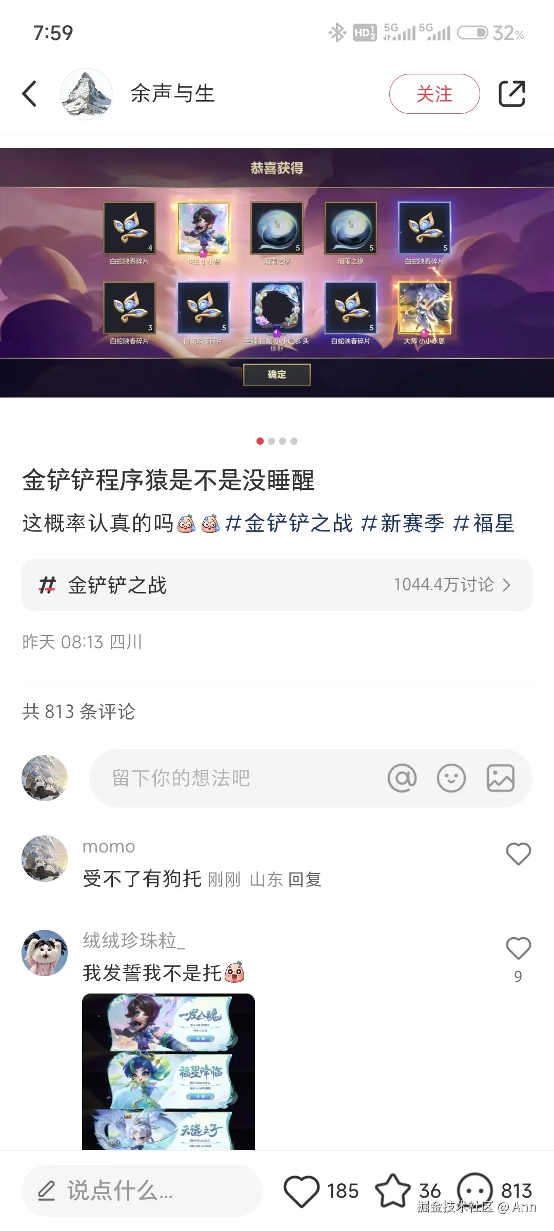 Ann于2025-01-17 08:01发布的图片