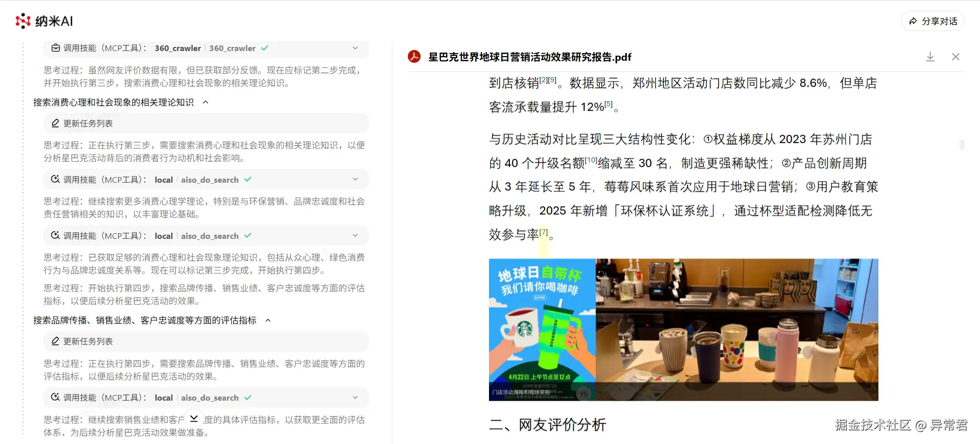 异常君于2025-04-24 10:15发布的图片