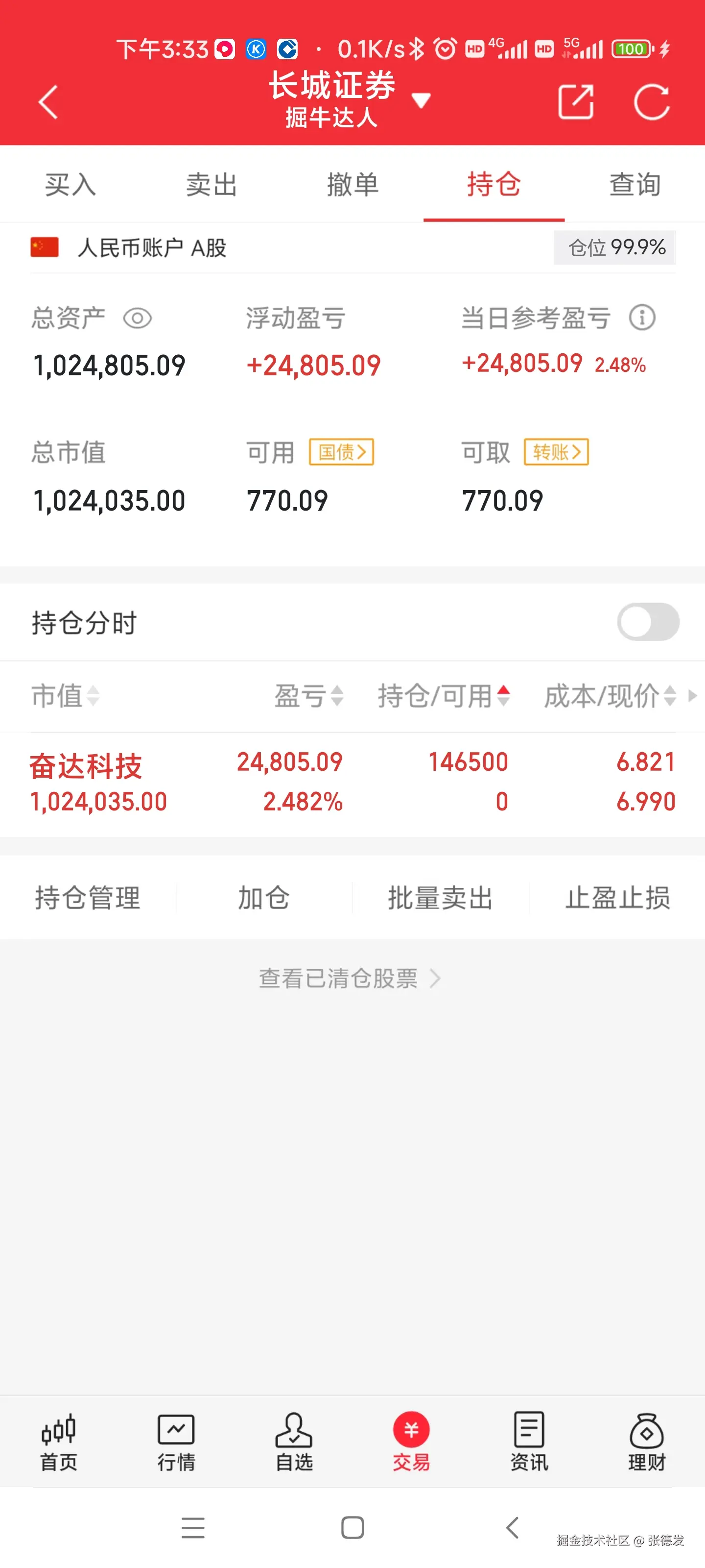 张德发于2024-12-04 19:42发布的图片