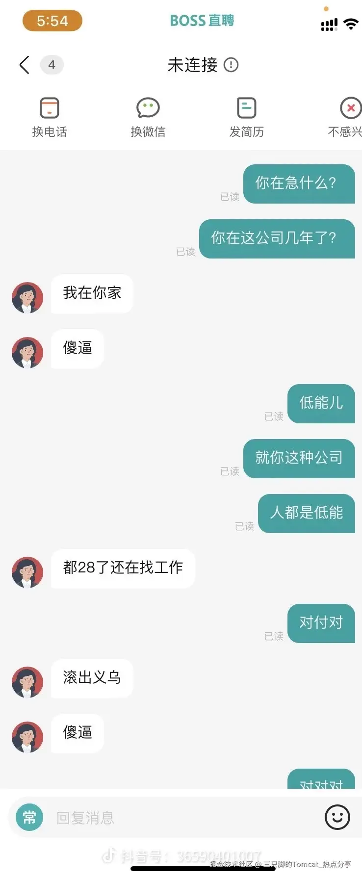 三只脚的Tomcat_热点分享于2025-04-24 17:08发布的图片