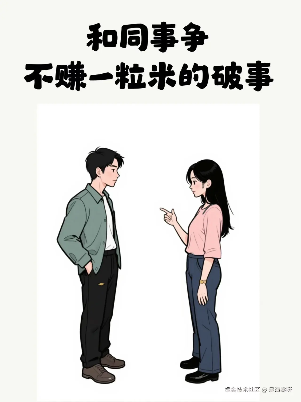 是海棠呀于2025-09-12 16:28发布的图片