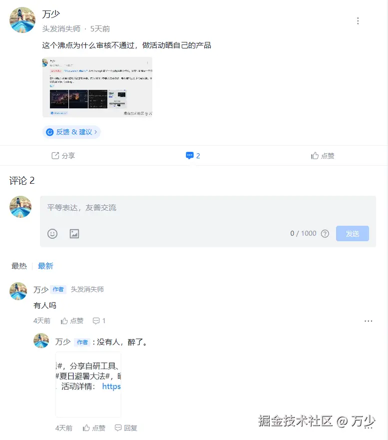 万少于2026-07-26 02:17发布的图片