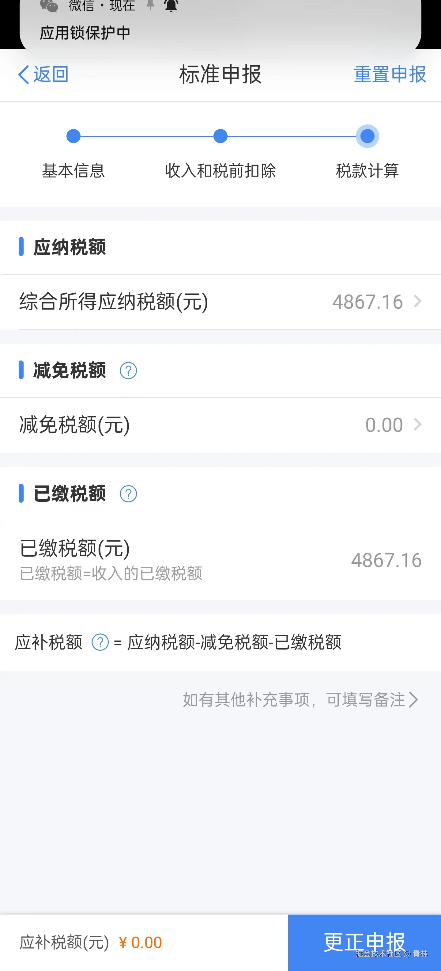 青林于2025-03-04 09:37发布的图片