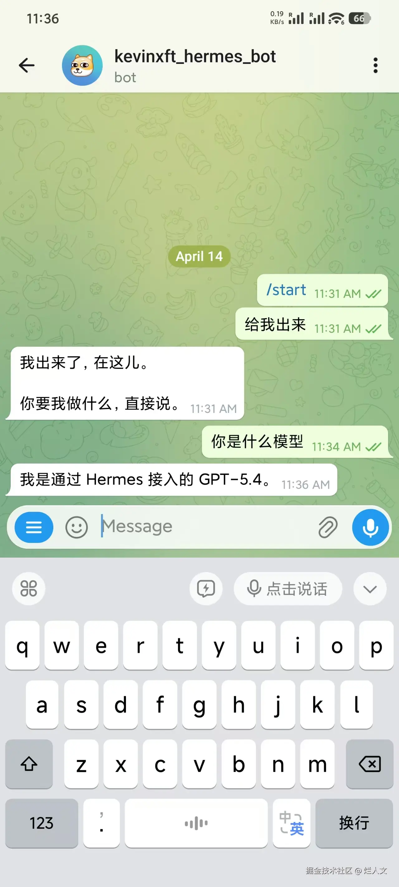 烂人文于2026-04-14 11:51发布的图片