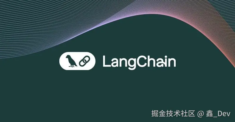 langchain开发指南