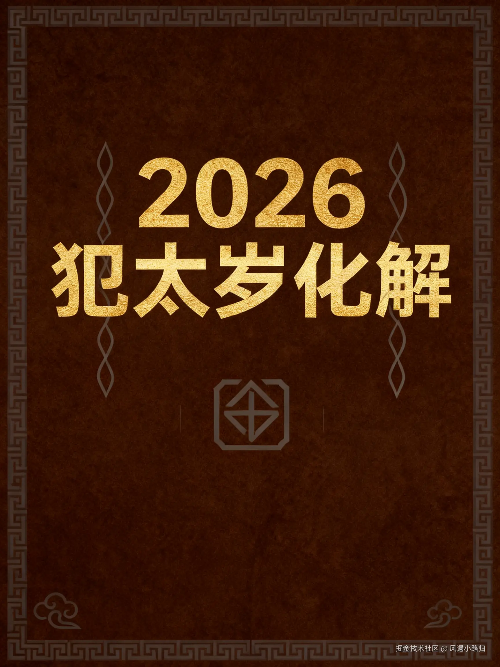 风遇小路归于2025-12-03 15:42发布的图片