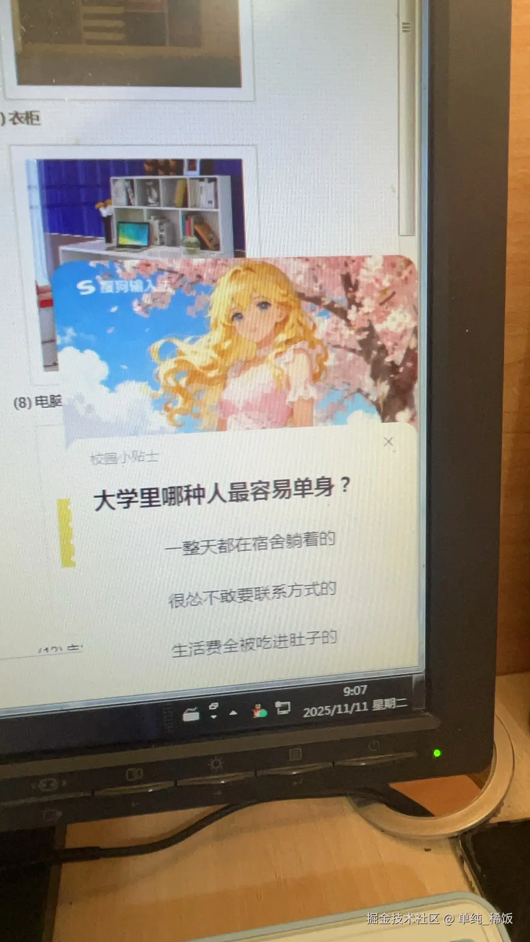 单纯_稀饭于2025-11-11 09:14发布的图片