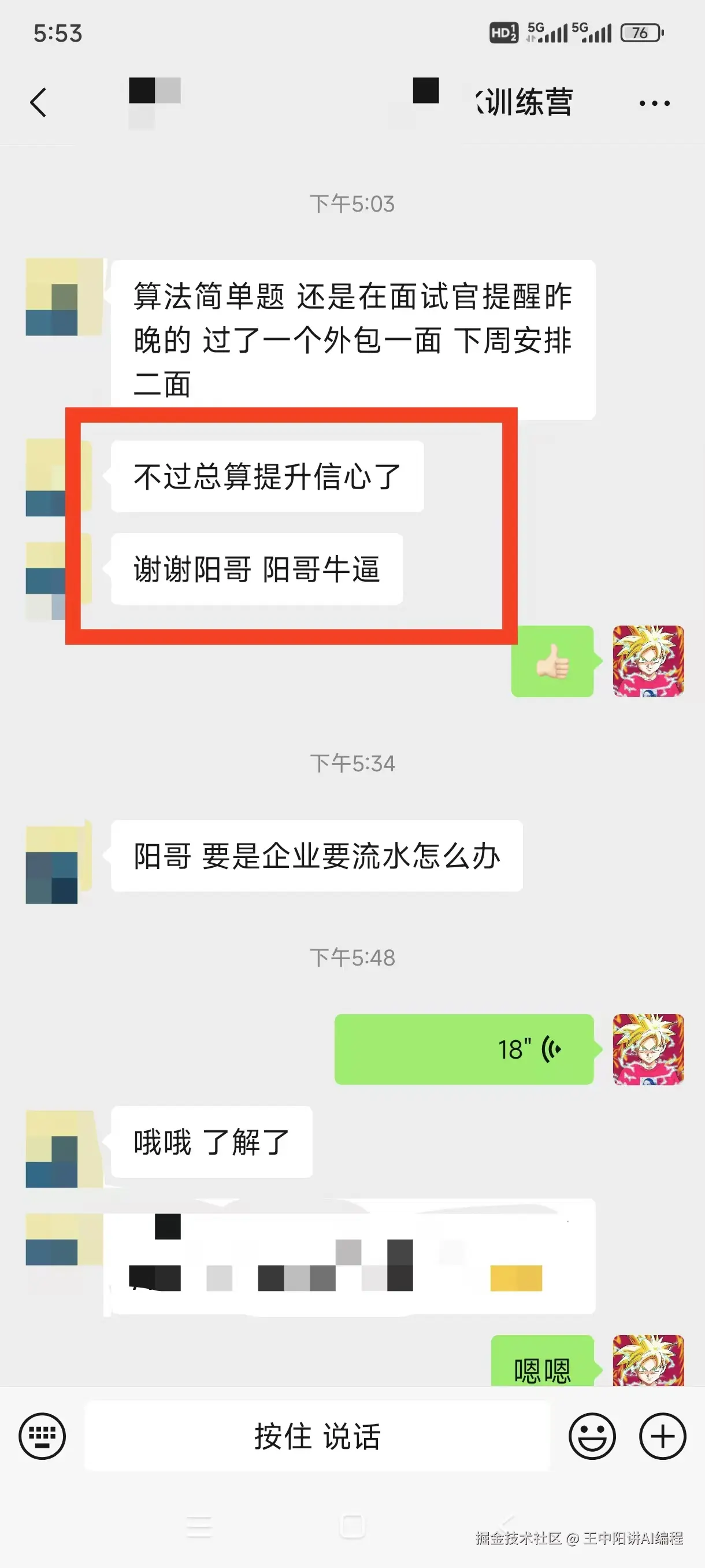 王中阳讲AI编程于2024-11-08 19:01发布的图片