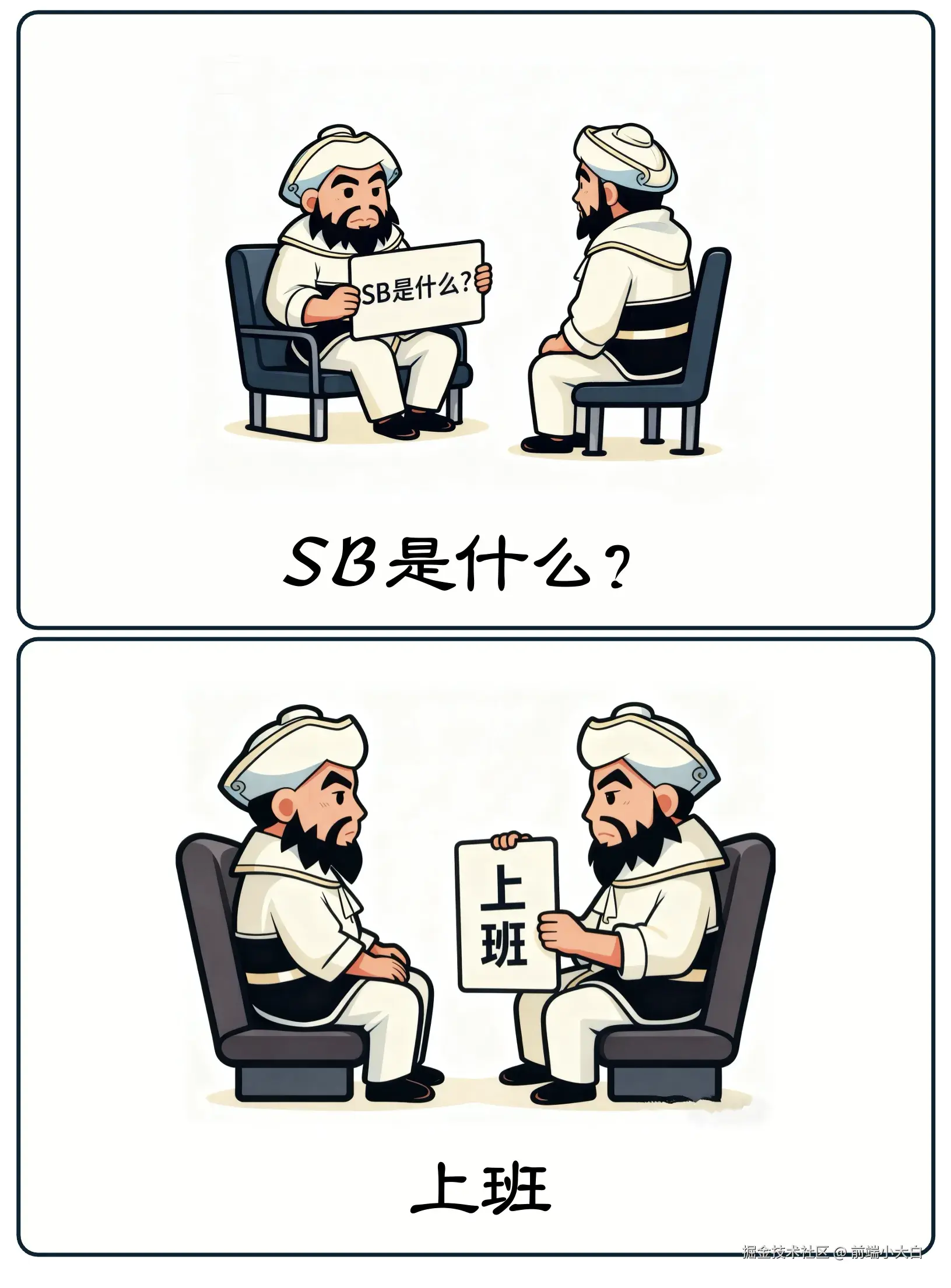 前端小大白于2025-11-12 11:25发布的图片