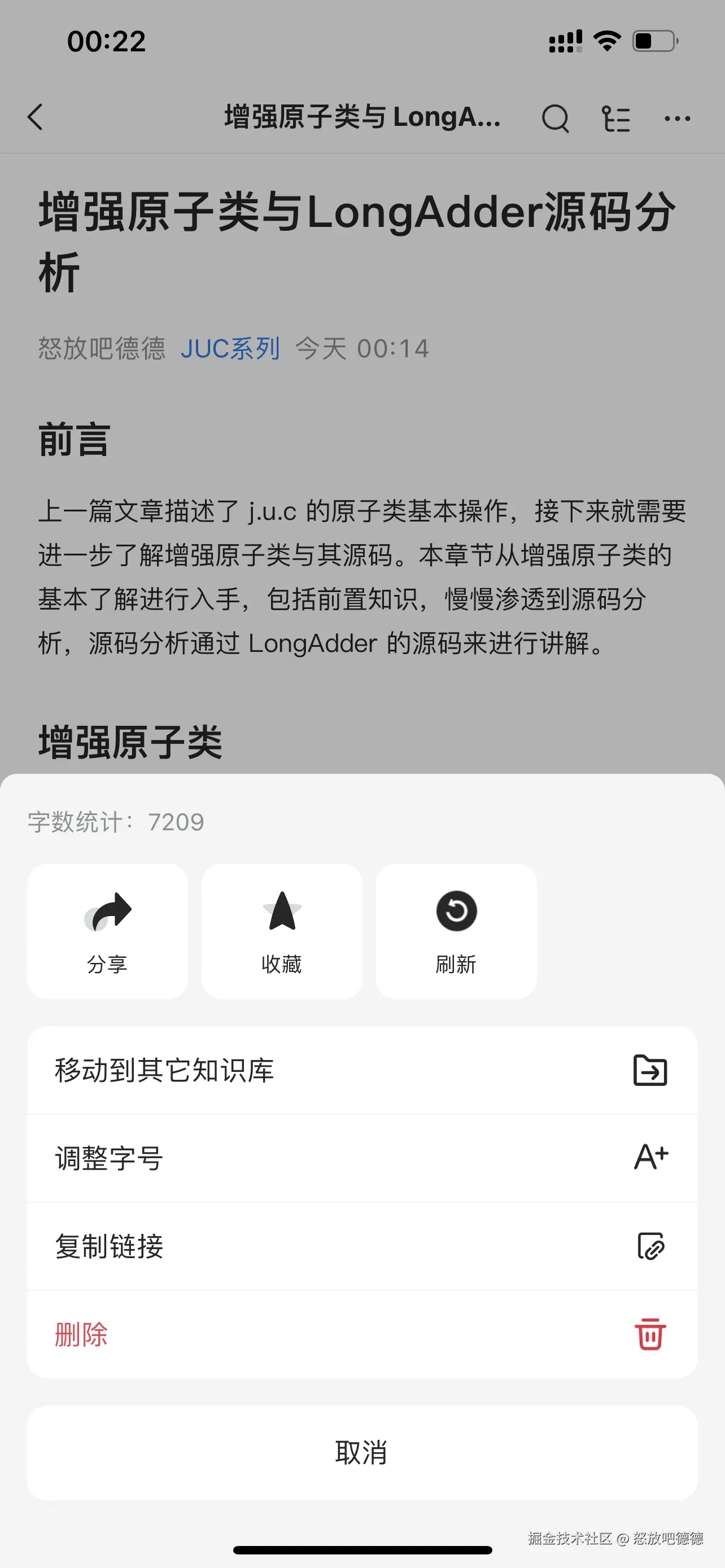 怒放吧德德于2025-05-03 00:23发布的图片